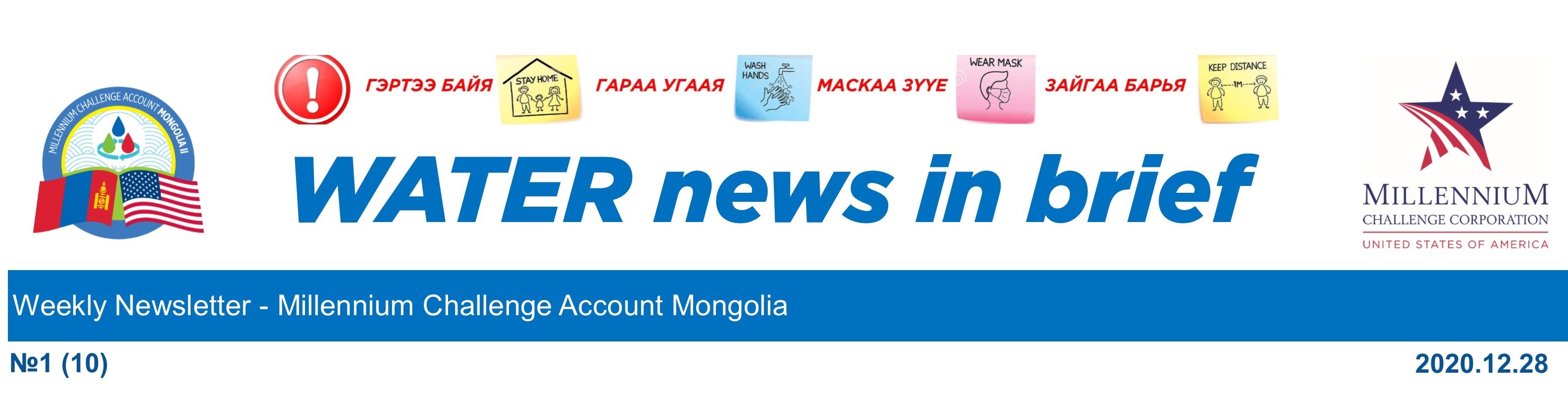 Newsletter English 2020.12.28 Header