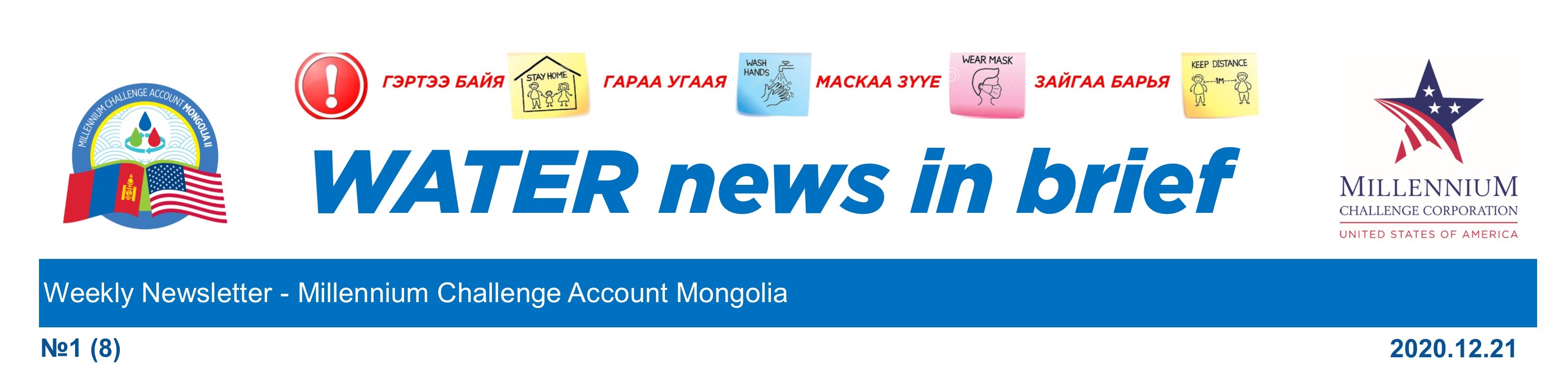 Newsletter English 2020.12.21 Header