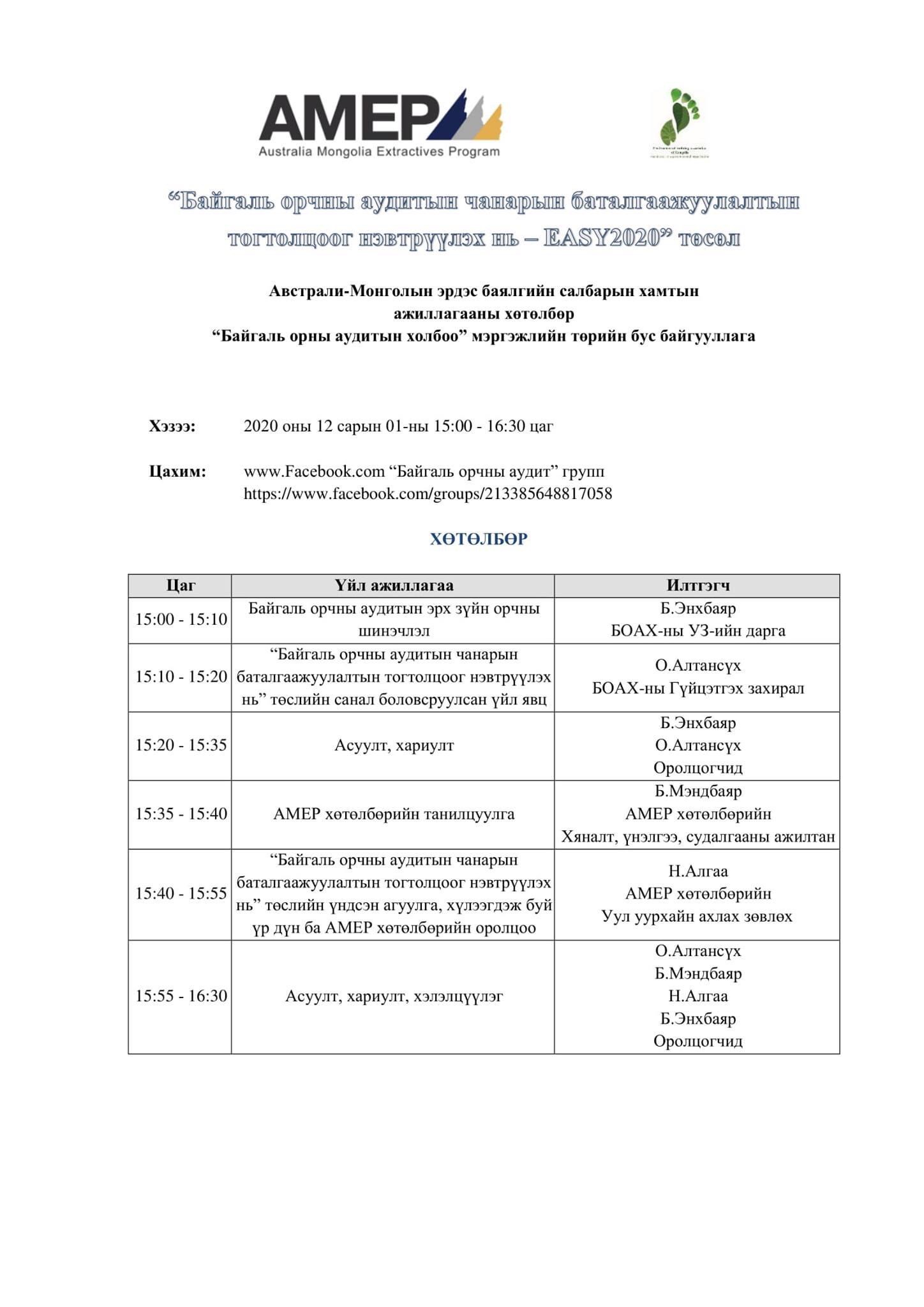 Viber Image 2020 11 30 09 31 08