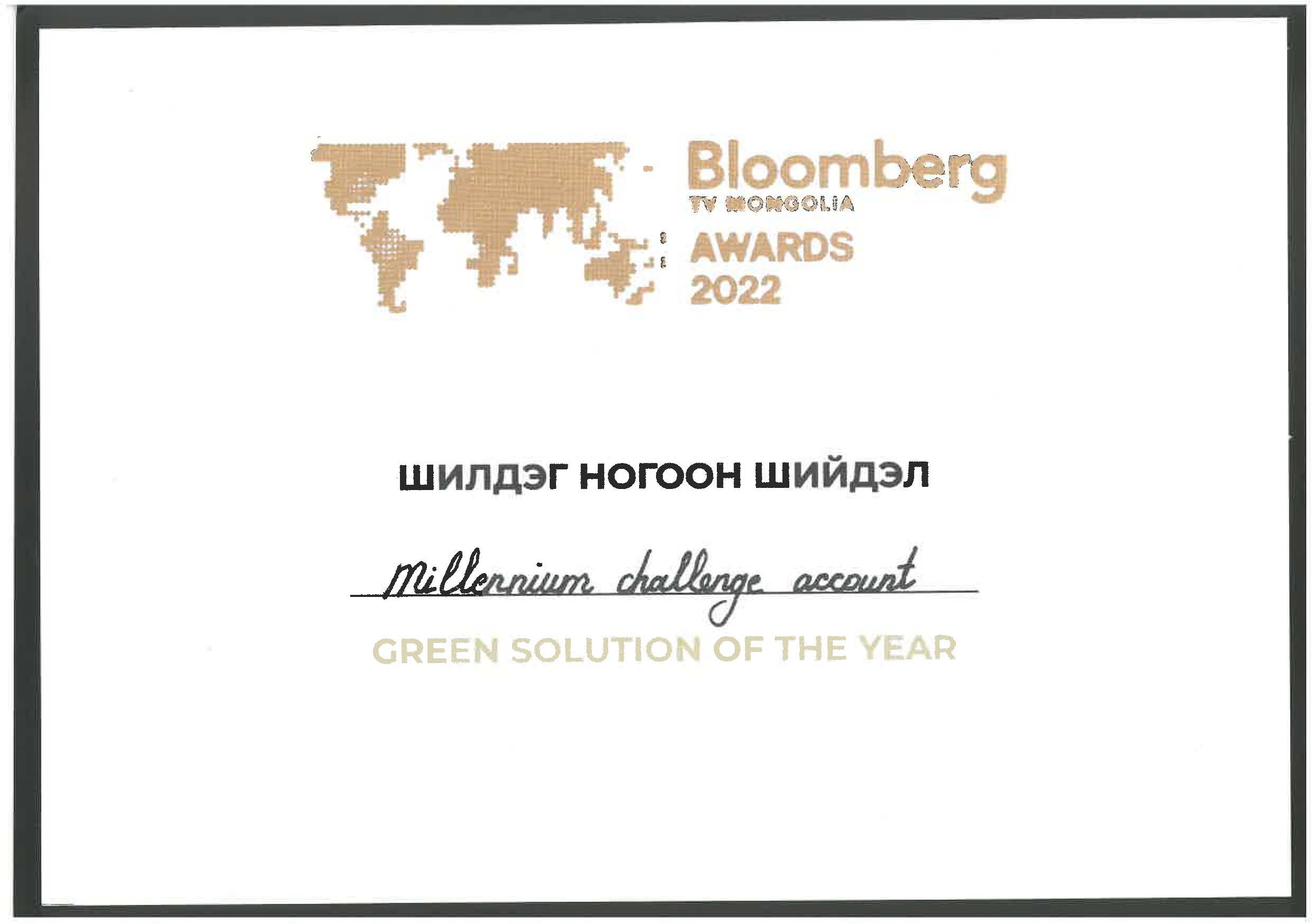 Bloomberg Awards 2022 Mca M
